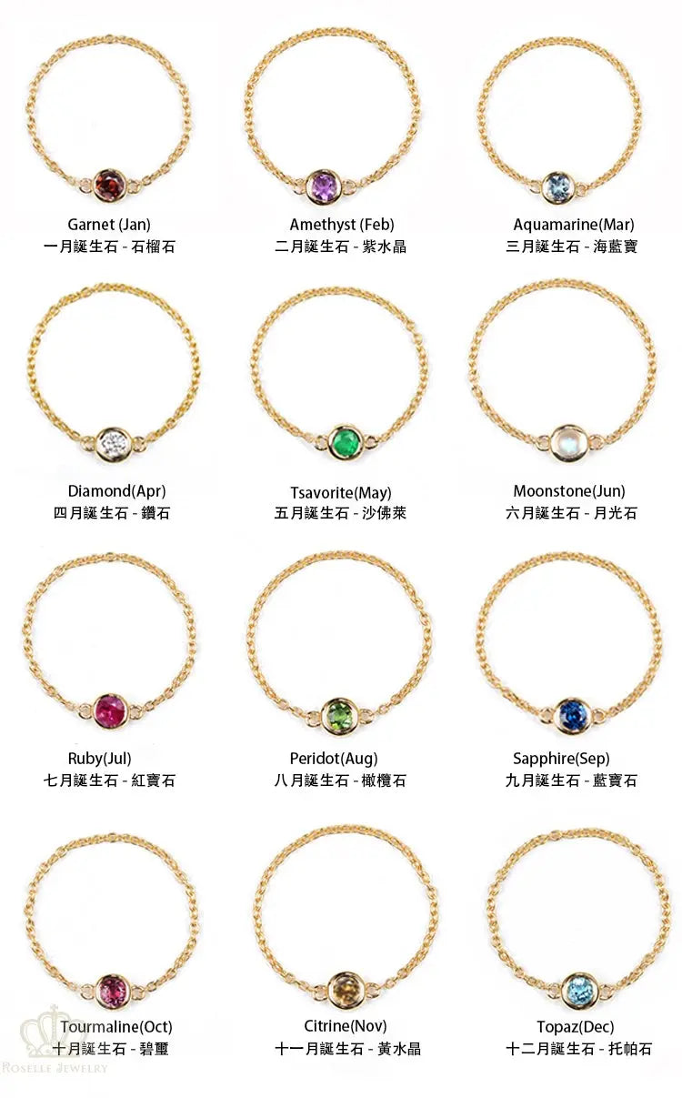 18K Light luxury Birthstone chain Rings - LR6 - Roselle Jewelry