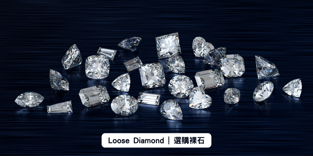 Choose a Loose Diamond